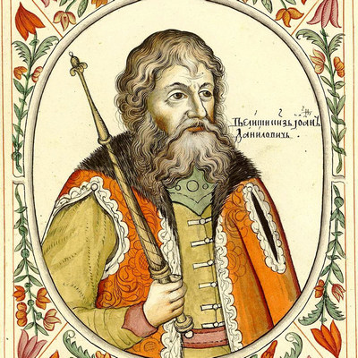 Иваны